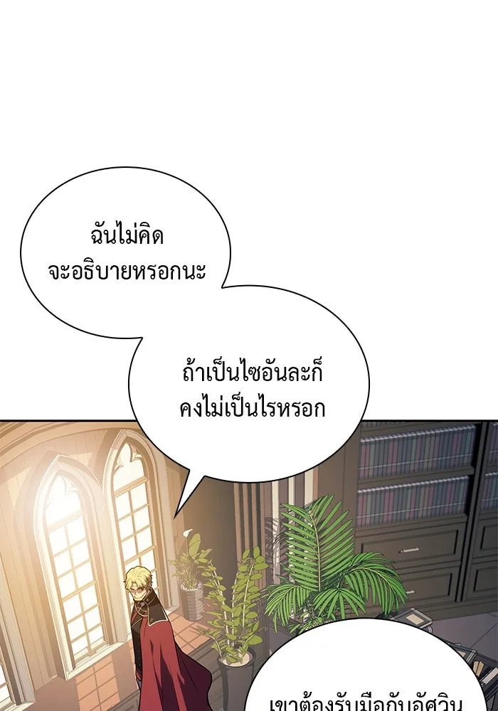The Regressed Son of a Duke is an Assassin – ลูกชายคนเล็กของดยุกคือมือสังหาร Chap 31 - Next Chap 32