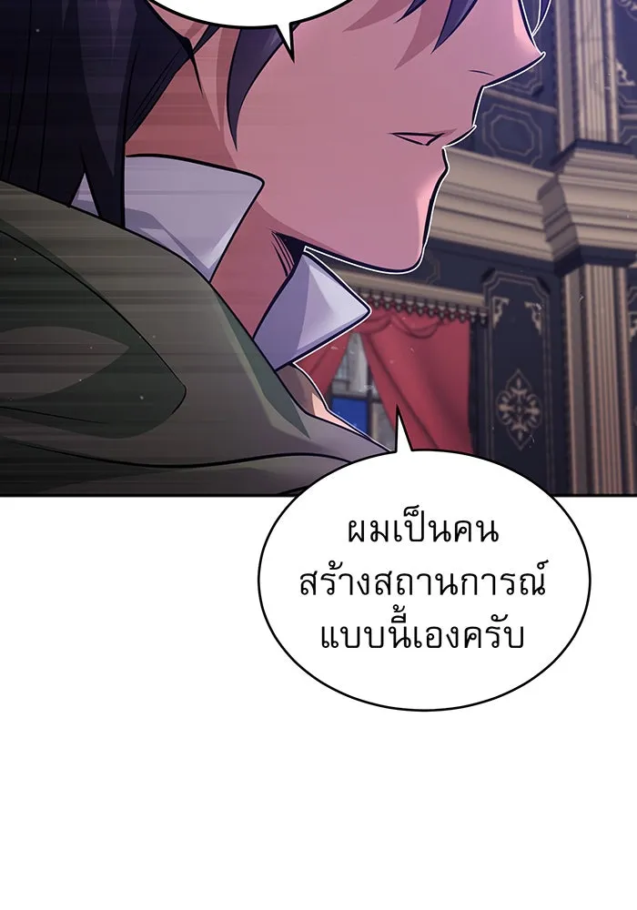 The Dark Magician Transmigrates After 66666 Years – จอมเวทเกิดใหม่ในรอบ 66666 ปี Chap 40 - Next Chap 41