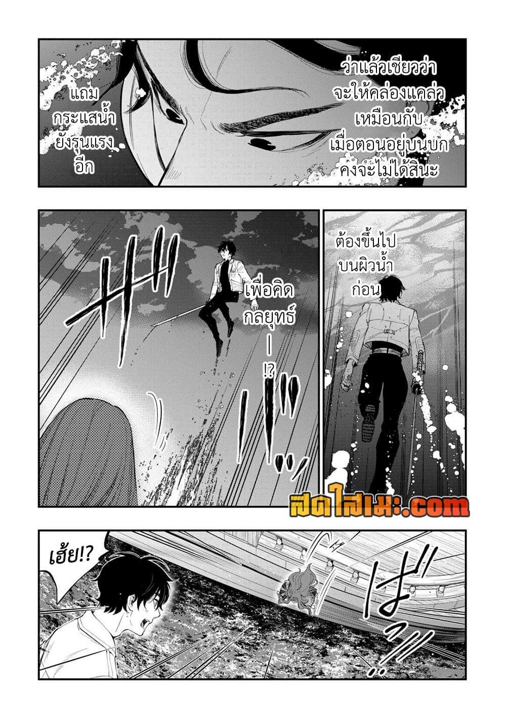 The New Gate Chap 100 - Next Chap 101