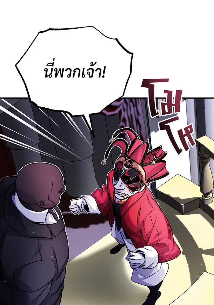 The Dark Magician Transmigrates After 66666 Years – จอมเวทเกิดใหม่ในรอบ 66666 ปี Chap 66 - Next Chap 67