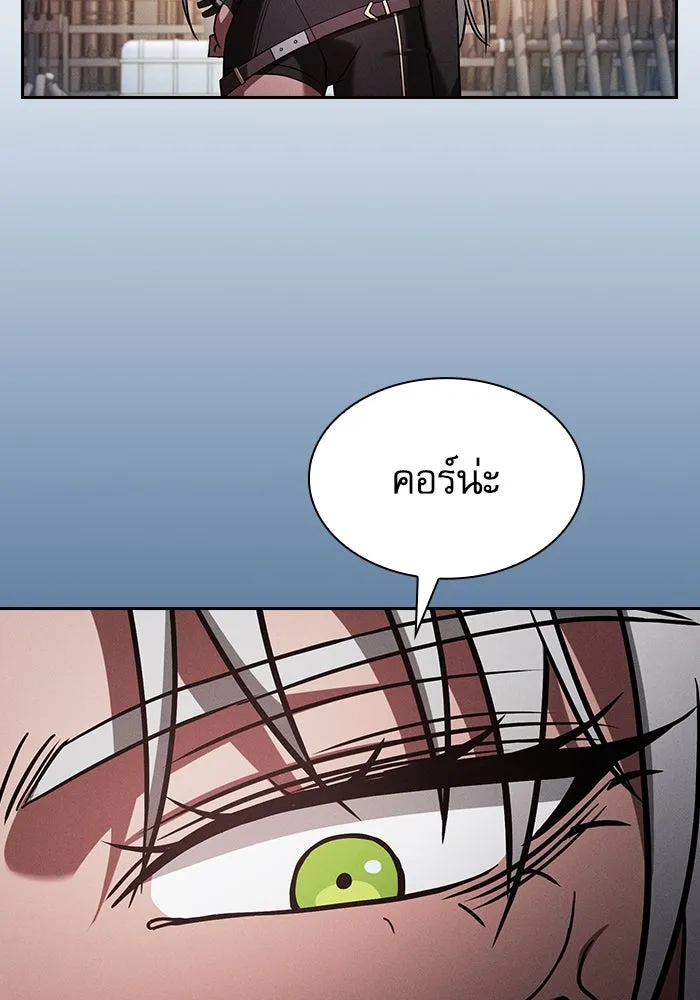 Academy’s Genius Swordmaster – นักดาบอัจฉริยะจากอะคาเดมี Chap 91 - Next Chap 92