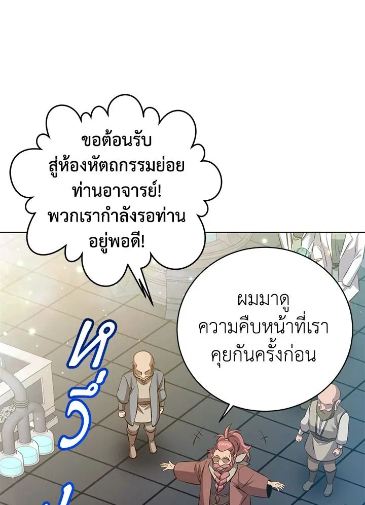 The Max Level Hero has Returned! Chap 178 - Next Chap 179
