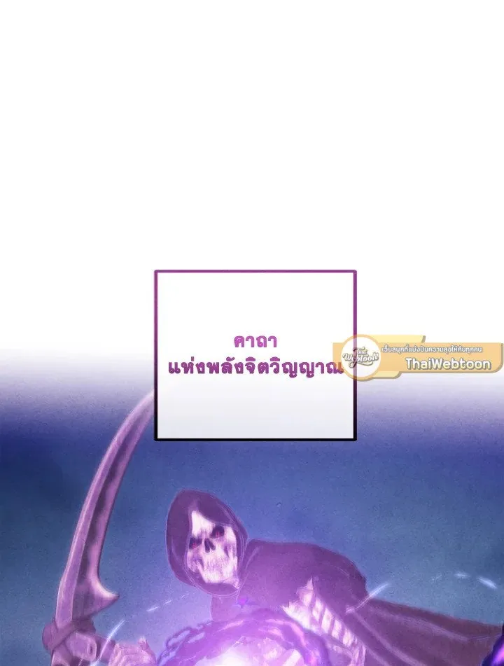 Legendary Youngest Son of the Marquis House Chap 116 - Next Chap 117