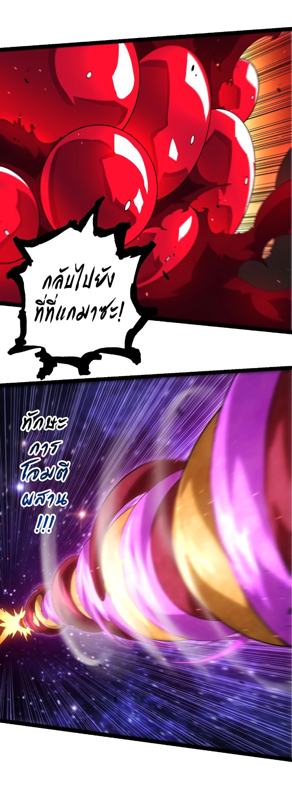 Evolution from the Big Tree Chap 416 - Next Chap 417