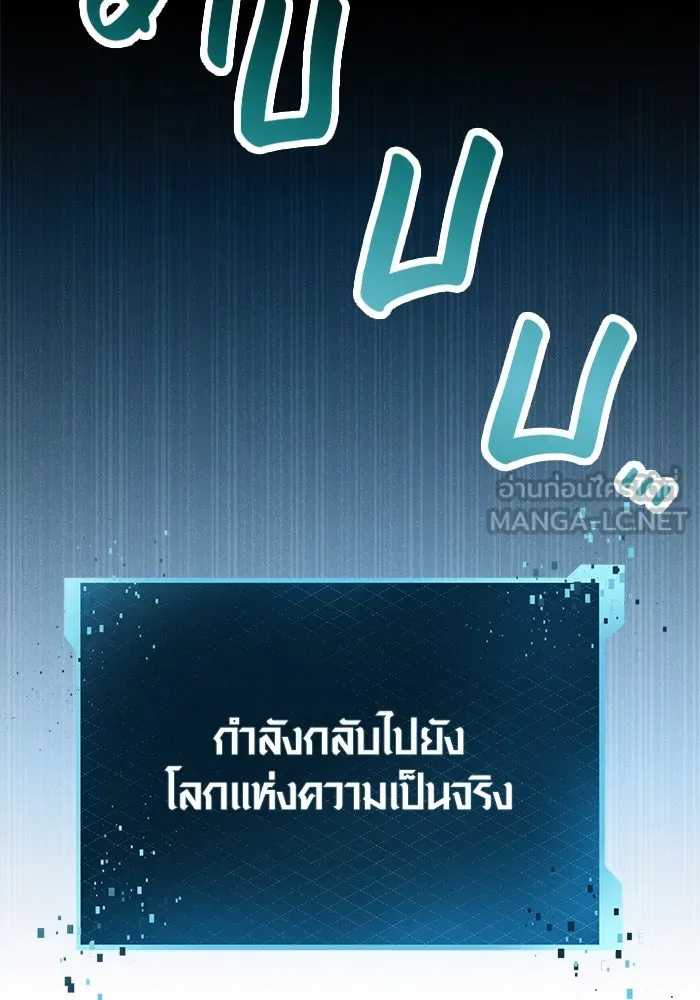 I Obtained a Mythic Item – พลิกชะตาคว้าไอเทมระดับเทพ Chap 29 - Next Chap 30