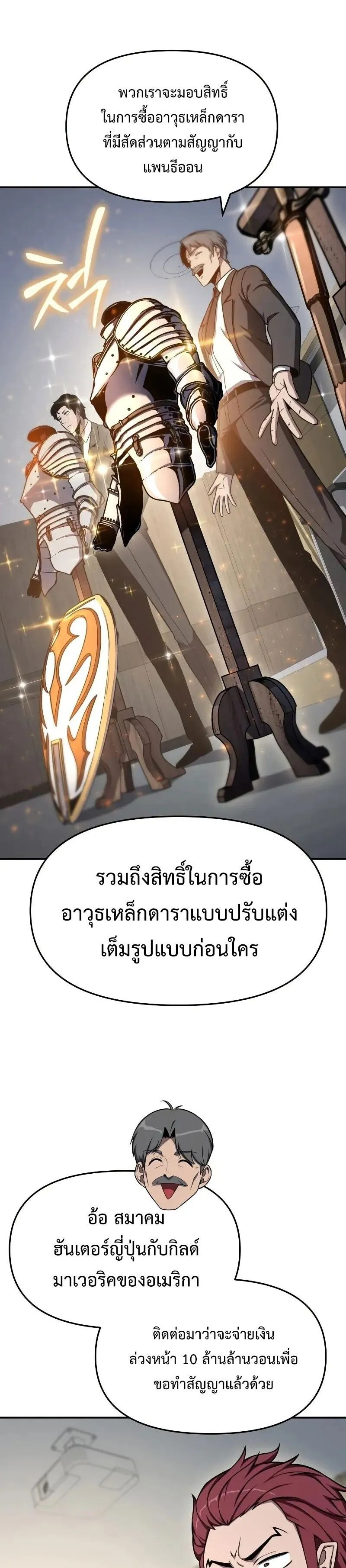 The Knight King Who Returned with a God Chap 116 - Next Chap 117