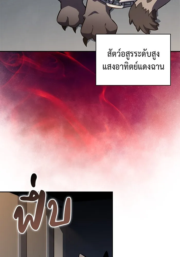 The Regressed Son of a Duke is an Assassin – ลูกชายคนเล็กของดยุกคือมือสังหาร Chap 65 - Next Chap 66