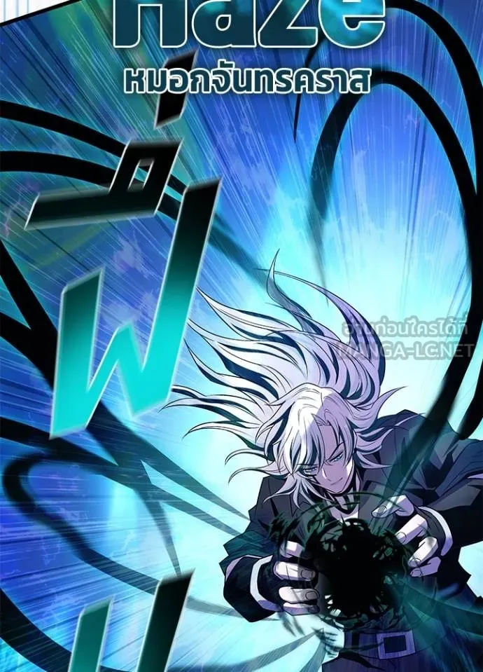 Villain To Kill Chap 170 - Next Chap 171