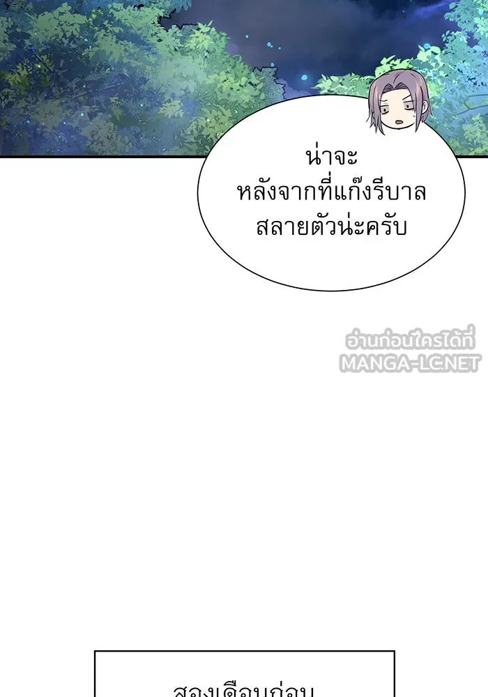 The Dark Magician Transmigrates After 66666 Years – จอมเวทเกิดใหม่ในรอบ 66666 ปี Chap 15 - Next Chap 16