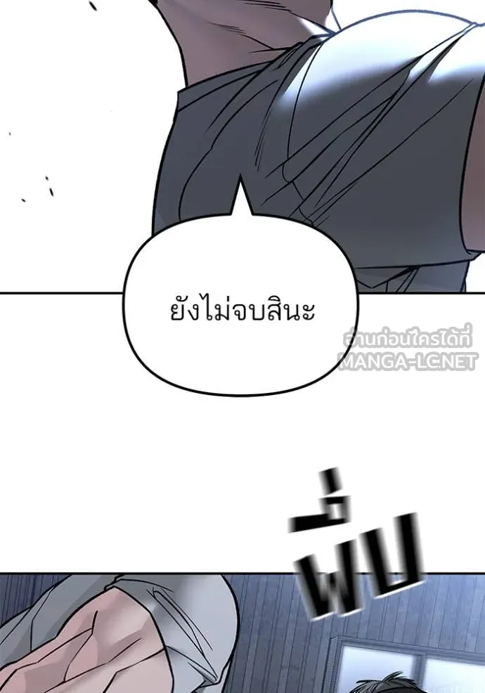 The Bully in Charge Chap 140 - Next Chap 141