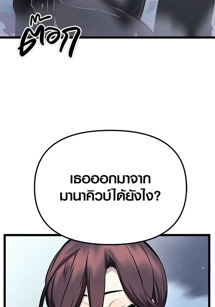 I Obtained a Mythic Item – พลิกชะตาคว้าไอเทมระดับเทพ Chap 11 - Next Chap 12