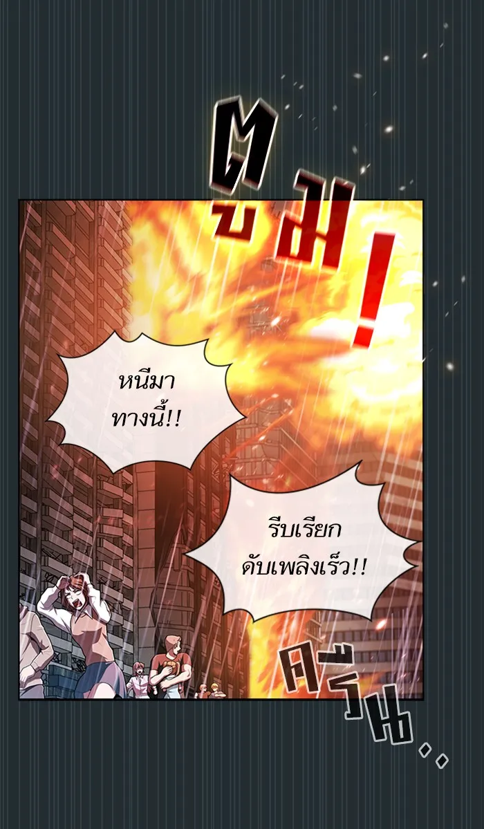 The Tutorial Tower of the Advanced Player – ผู้เล่นขั้นเทพแห่งหอคอยฝึกสอน Chap 86 - Next Chap 87