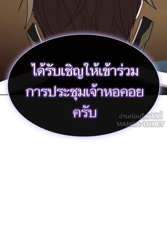 The Tutorial Tower of the Advanced Player – ผู้เล่นขั้นเทพแห่งหอคอยฝึกสอน Chap 166 - Next Chap 167
