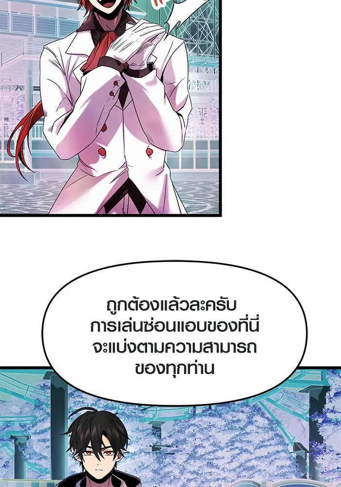 I Obtained a Mythic Item – พลิกชะตาคว้าไอเทมระดับเทพ Chap 46 - Next Chap 47