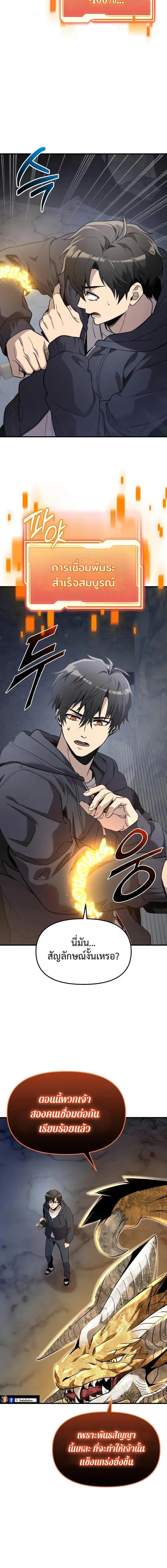 I Obtained a Mythic Item – พลิกชะตาคว้าไอเทมระดับเทพ Chap 163 - Next Chap 164