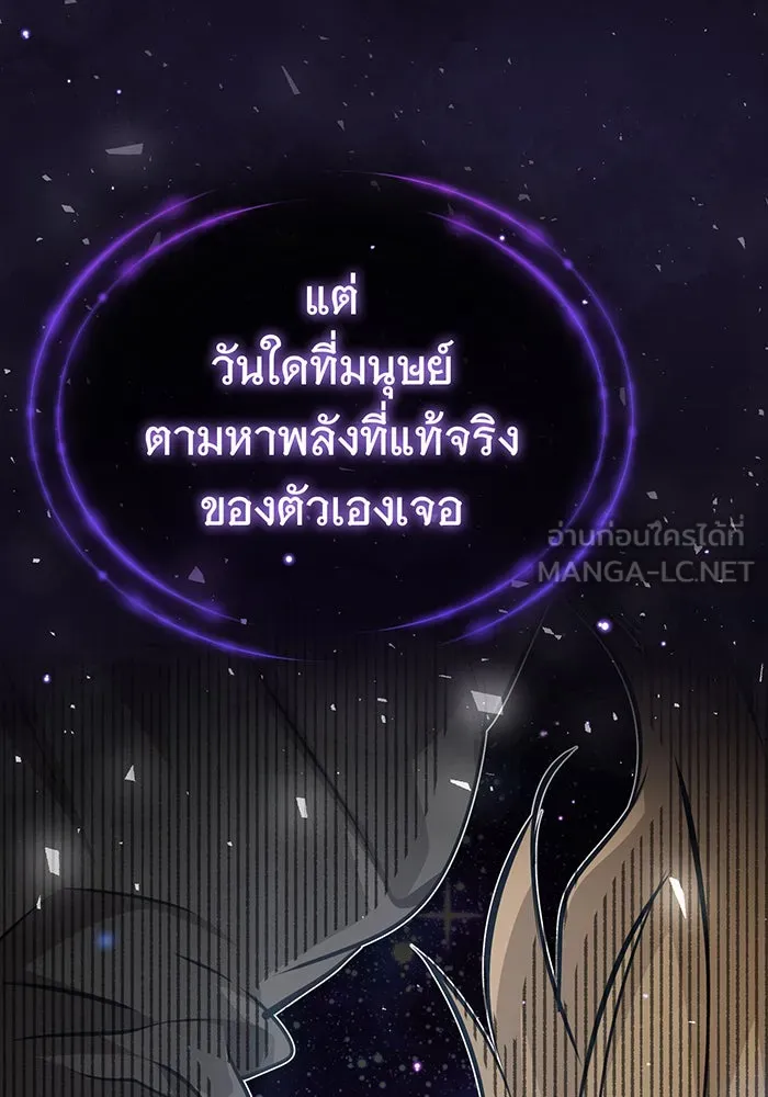 The Dark Magician Transmigrates After 66666 Years – จอมเวทเกิดใหม่ในรอบ 66666 ปี Chap 90 - Next Chap 91