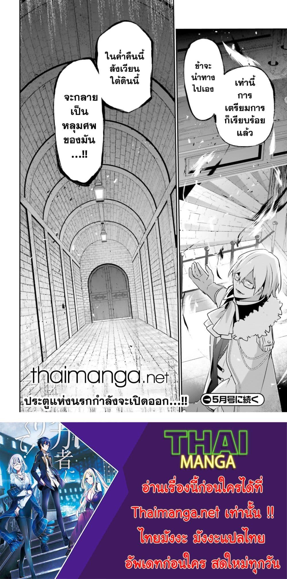 Kage no Jitsuryokusha ni Naritakute! อยากเป็นพลังในเงามืด Chap 71.2 - Next Chap 72.2