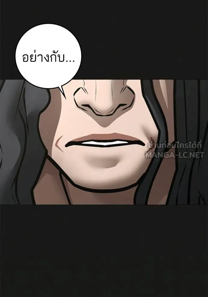 Reality Quest Chap 192 - Next Chap 193
