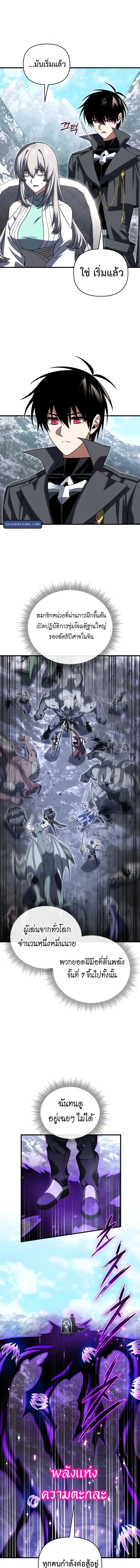 Player Who Returned 10,000 Years Later Chap 131 - Next Chap 132