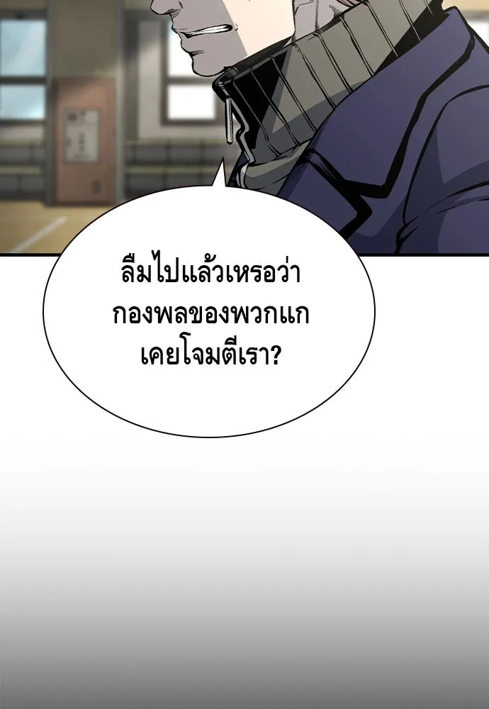 King Game Chap 103 - Next Chap 104
