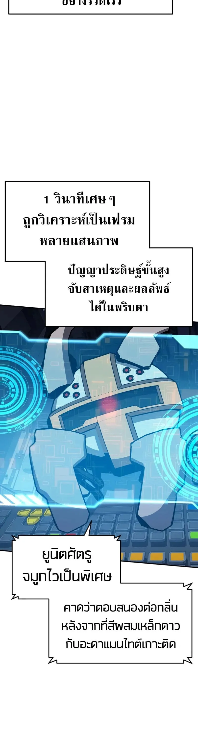 The Knight King Who Returned with a God Chap 132 - Next Chap 133