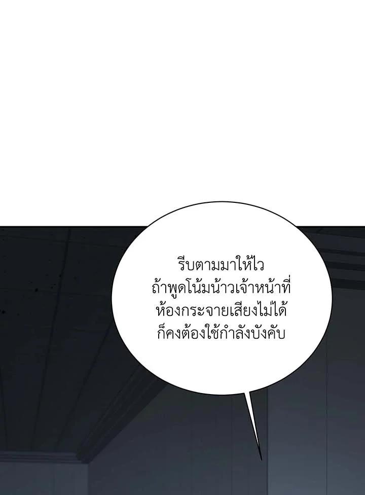 Necromancer Academy's Genius Summoner Chap 145 - Next Chap 146