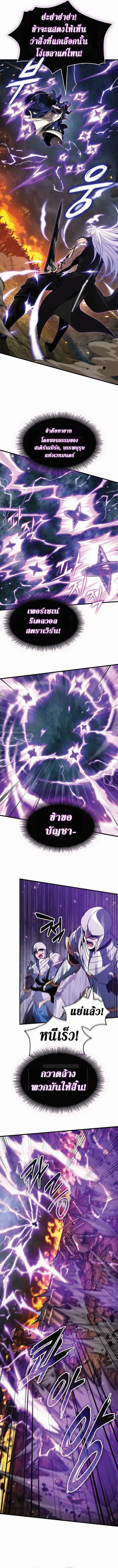 Pick Me Up, Infinite Gacha Chap 209 - Next Chap 210
