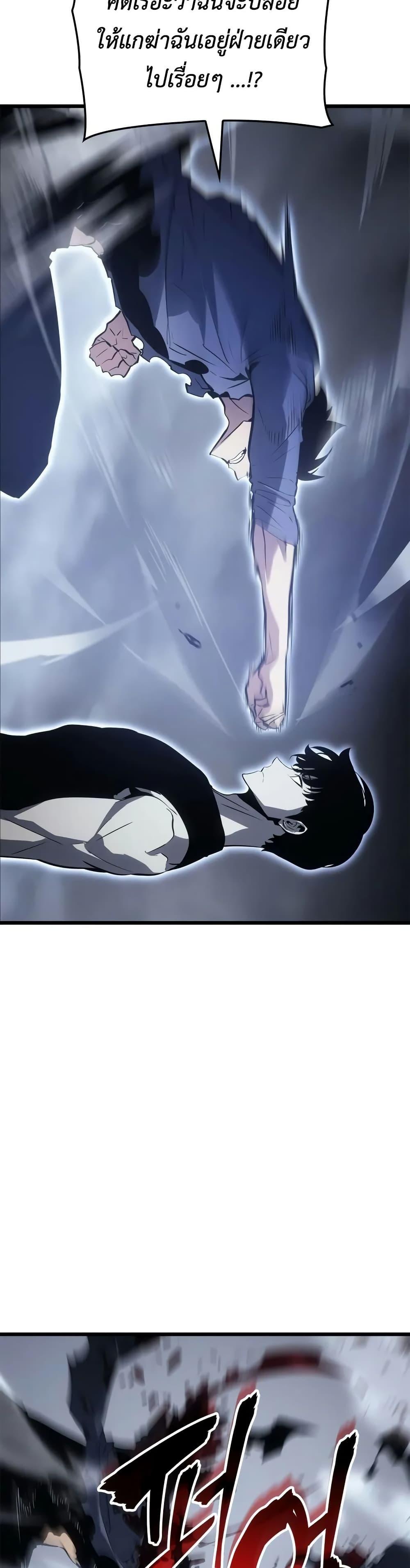 Solo Leveling : Ragnarok Chap 45 - Next Chap 46