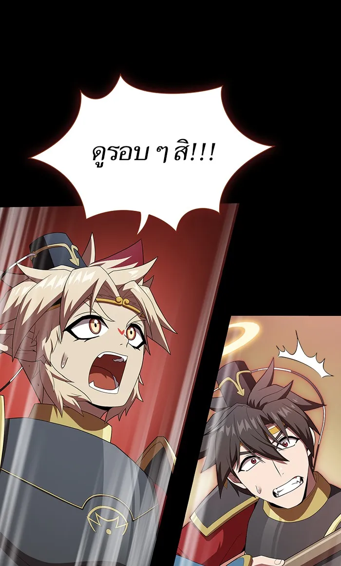 The Tutorial Tower of the Advanced Player – ผู้เล่นขั้นเทพแห่งหอคอยฝึกสอน Chap 112 - Next Chap 113
