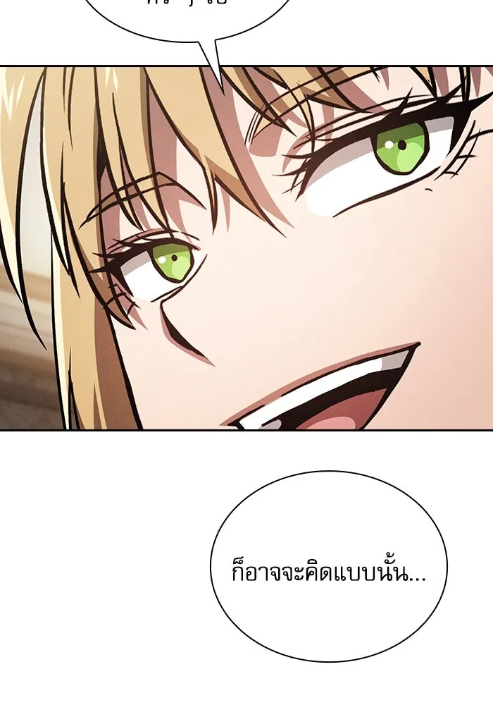 Academy’s Genius Swordmaster – นักดาบอัจฉริยะจากอะคาเดมี Chap 93 - Next Chap 94