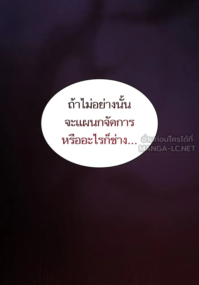 The Tutorial Tower of the Advanced Player – ผู้เล่นขั้นเทพแห่งหอคอยฝึกสอน Chap 173 - Next Chap 174