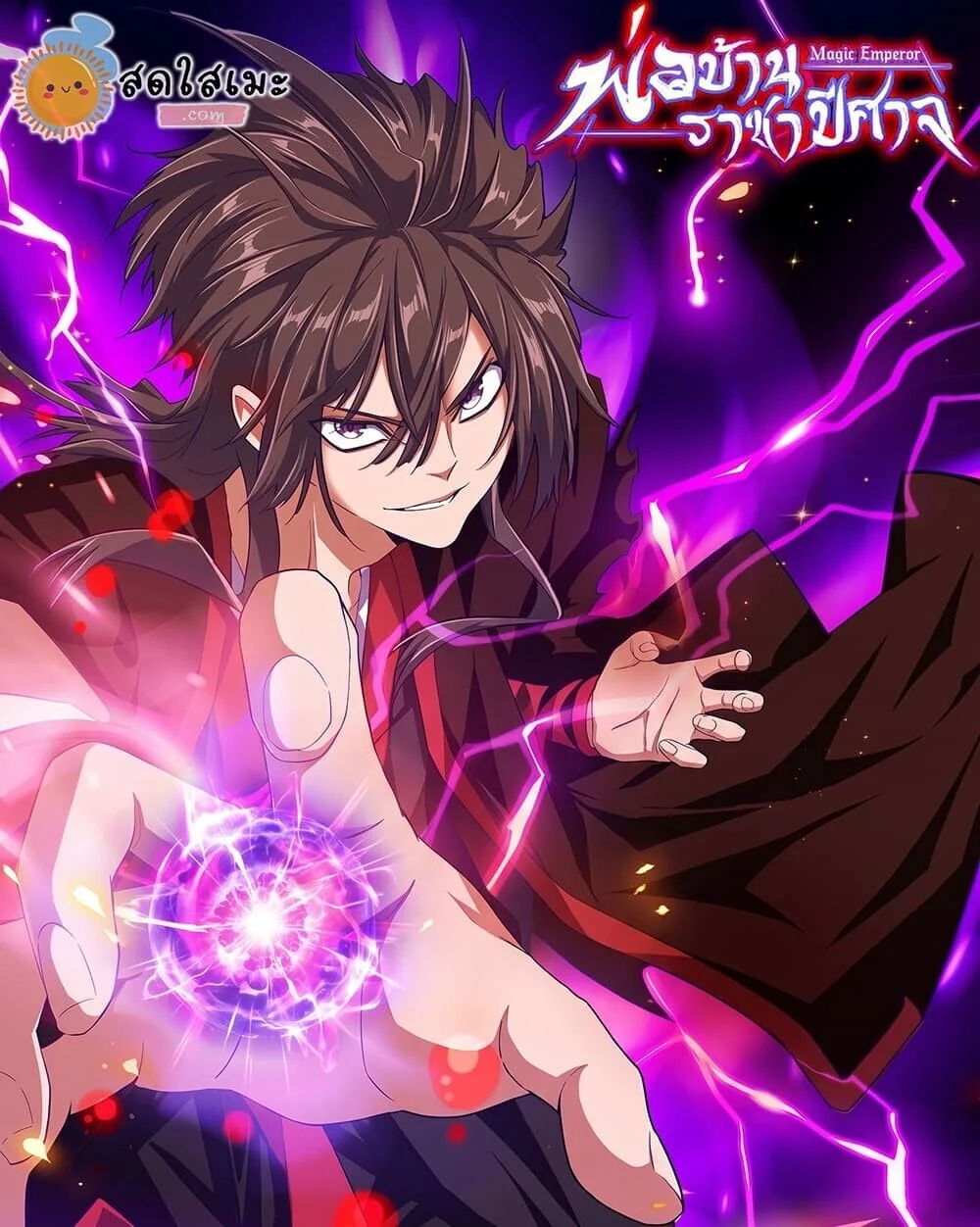 Magic Emperor Chap 921 - Next Chap 922