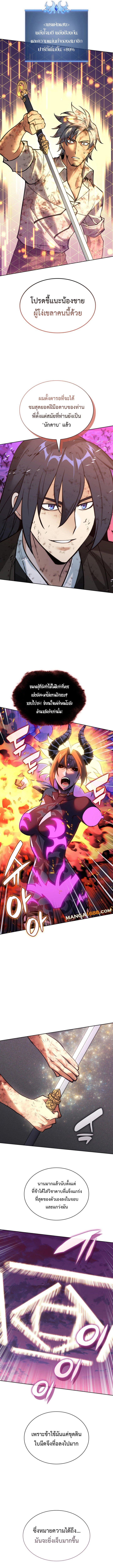 Overgeared Chap 277 - Next Chap 278