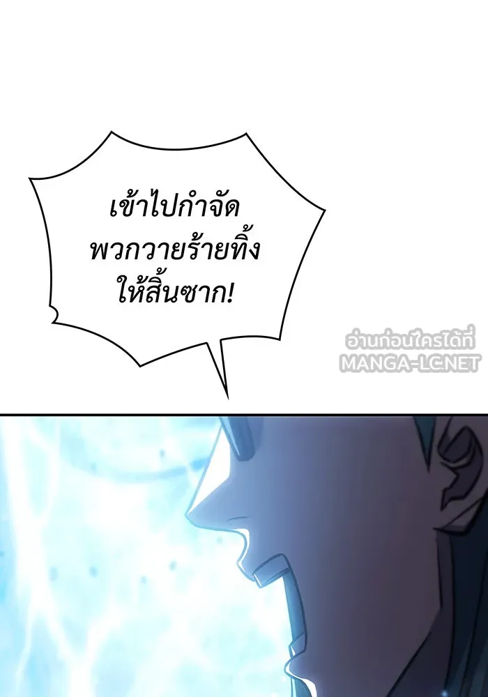 Regressing With the King’s Power – เกิดใหม่พร้อมพลังแห่งราชัน Chap 32 - Next Chap 33