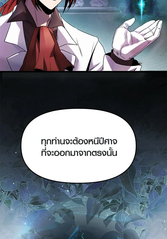 I Obtained a Mythic Item – พลิกชะตาคว้าไอเทมระดับเทพ Chap 46 - Next Chap 47