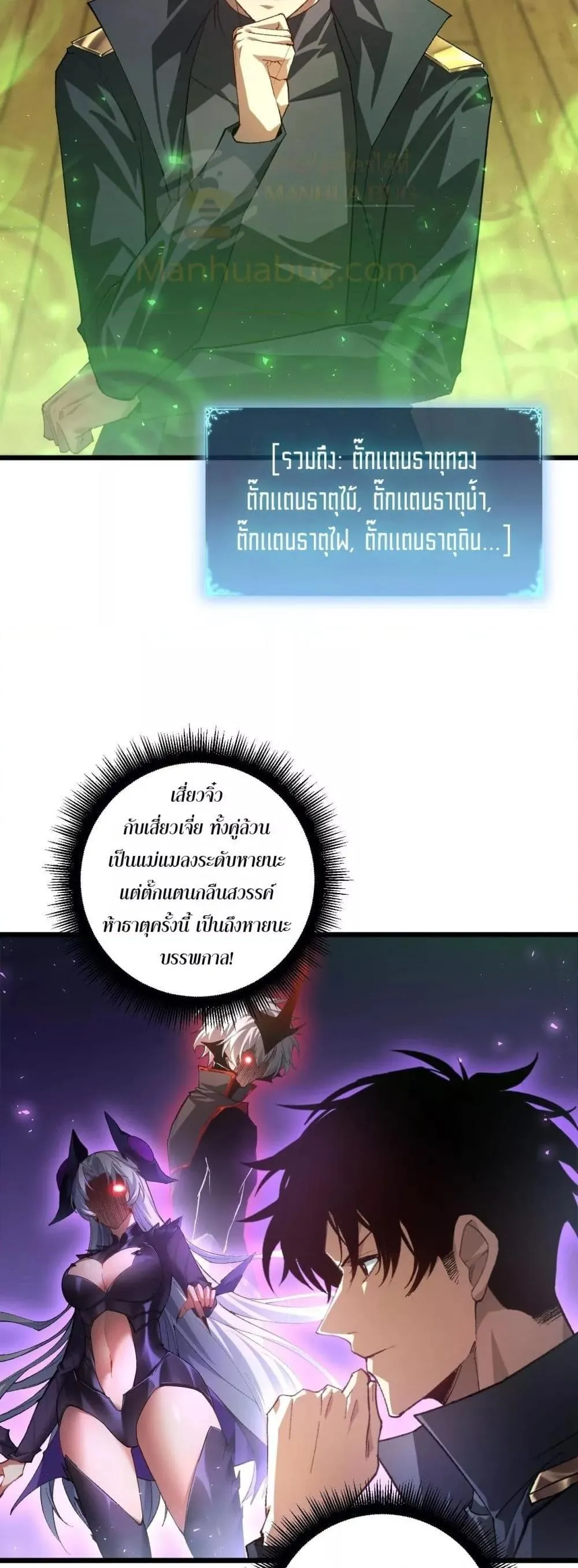 Overlord of Insects Chap 83 - Next Chap 84