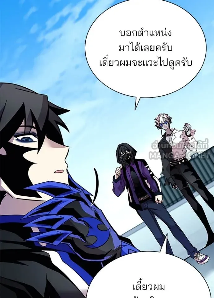 Villain To Kill Chap 191 - Next Chap 192