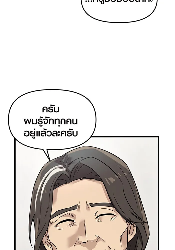 I Obtained a Mythic Item – พลิกชะตาคว้าไอเทมระดับเทพ Chap 30 - Next Chap 31