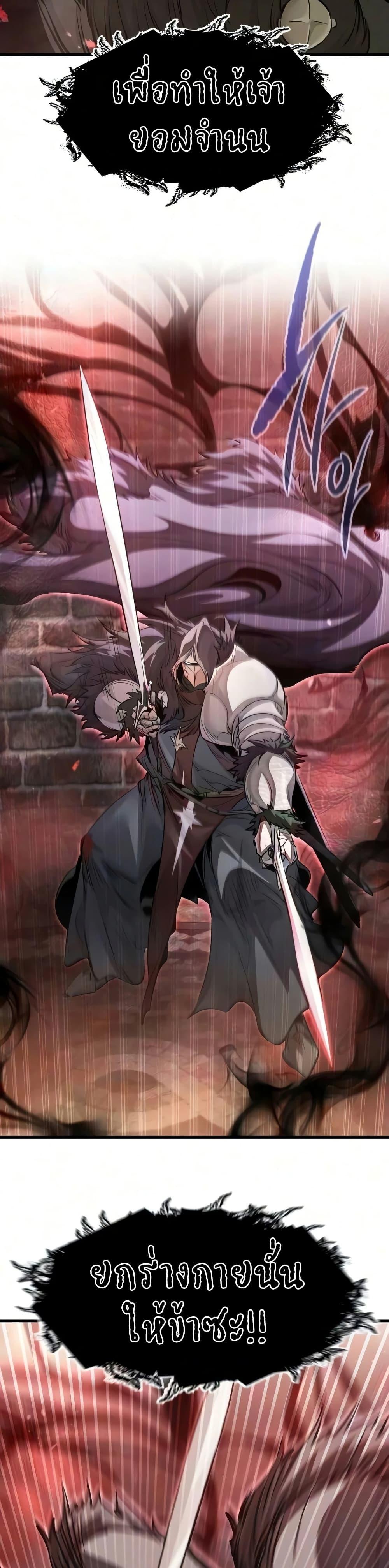 The Regressed Mercenary’s Machinations Chap 90 - Next Chap 91