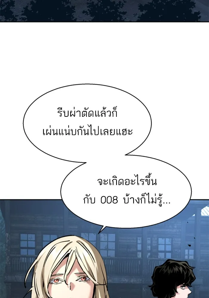 Mercenary Enrollment Chap 254 - Next Chap 255