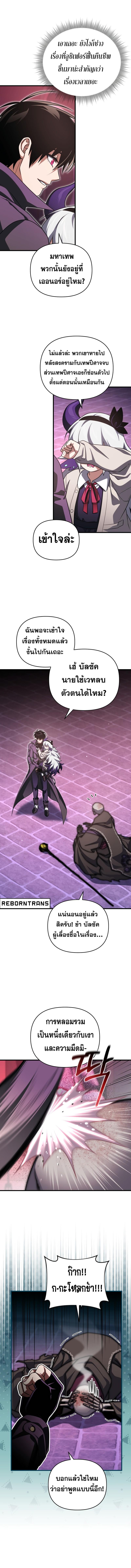 Player Who Returned 10,000 Years Later Chap 101 - Next Chap 102