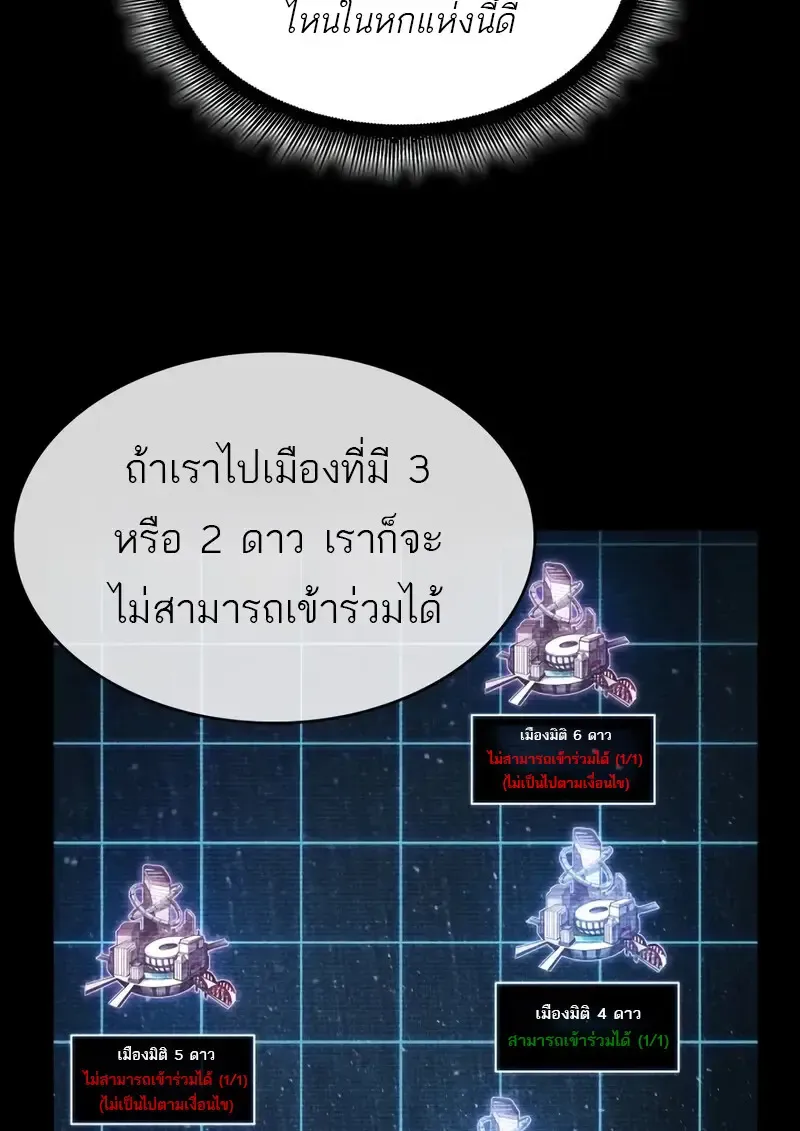 Pick Me Up, Infinite Gacha Chap 181 - Next Chap 182