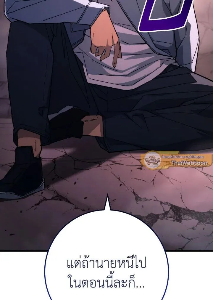 The Hero Returns Chap 90 - Next Chap 91