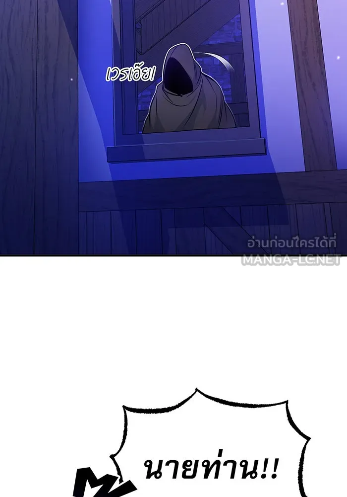 The Dark Magician Transmigrates After 66666 Years – จอมเวทเกิดใหม่ในรอบ 66666 ปี Chap 20 - Next Chap 21