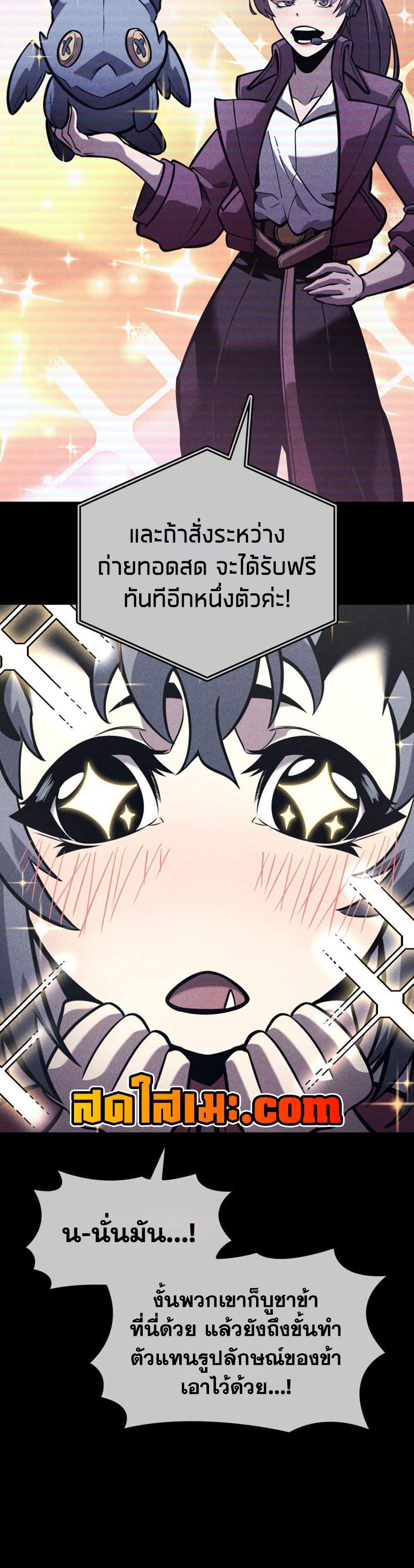 Return of the SSS-Class Ranker Chap 200 - Next Chap 201