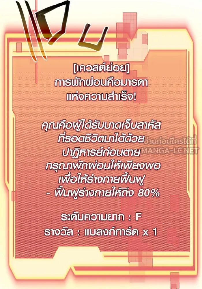 I Obtained a Mythic Item – พลิกชะตาคว้าไอเทมระดับเทพ Chap 4 - Next Chap 5