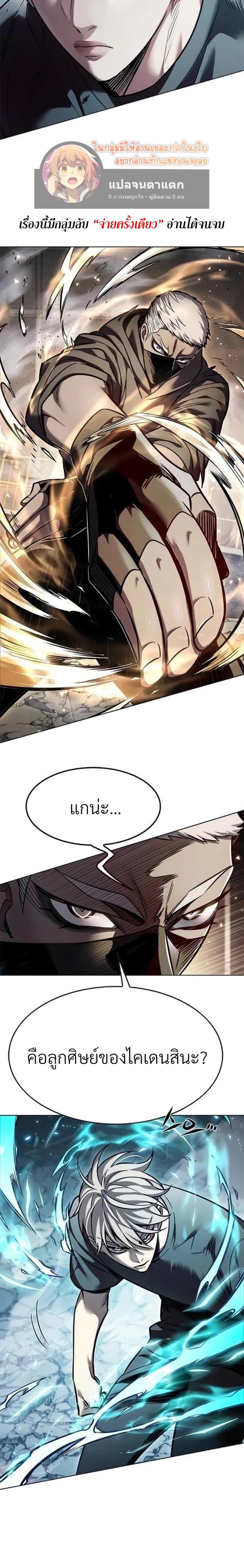 Eleceed Chap 351 - Next Chap 352