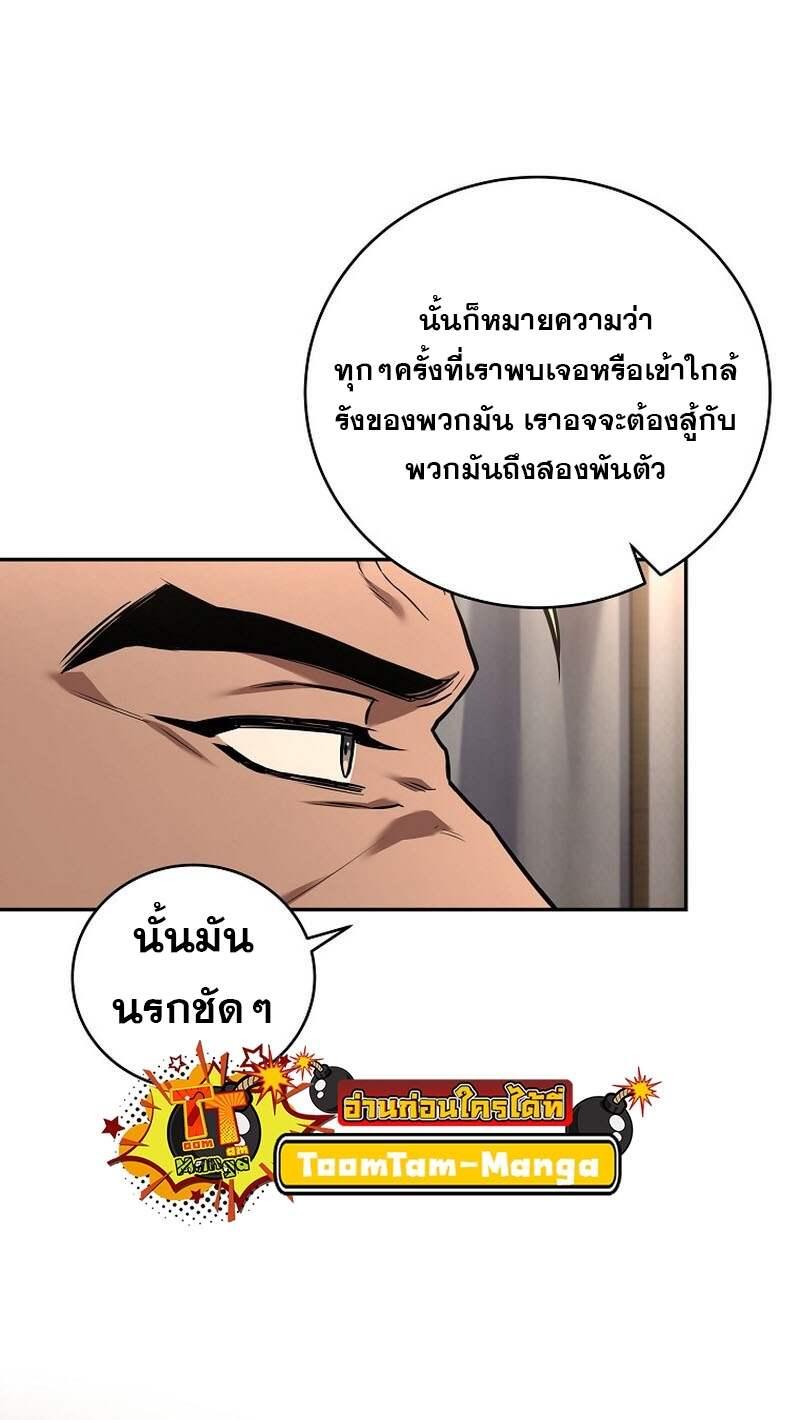 Return of the Frozen Player Chap 153 - Next Chap 154