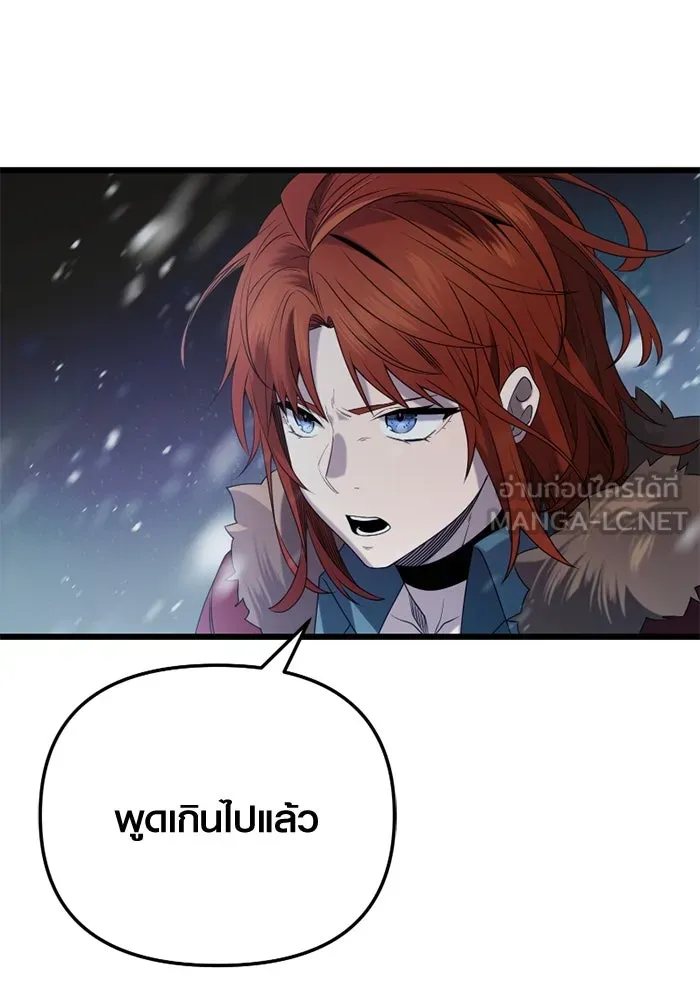 I Obtained a Mythic Item – พลิกชะตาคว้าไอเทมระดับเทพ Chap 95 - Next Chap 96