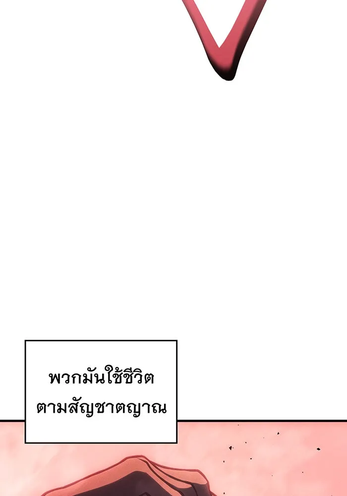 Regressing With the King’s Power – เกิดใหม่พร้อมพลังแห่งราชัน Chap 97 - Next Chap 98